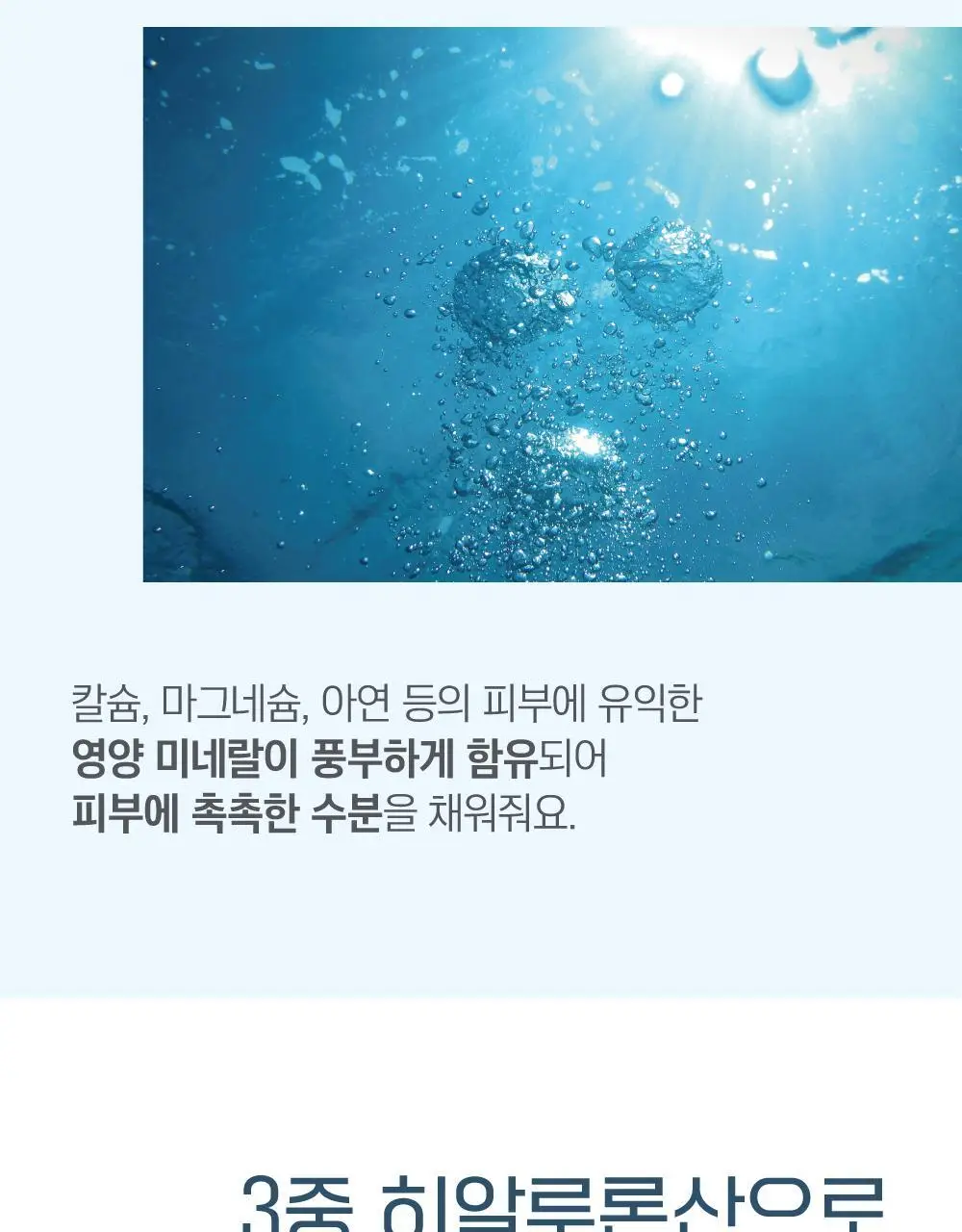 [저자극] 라운드랩 1025 독도 선크림 50ml 상세페이지 13